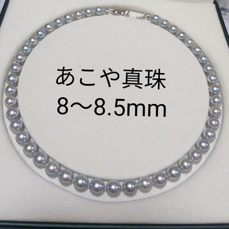 AN97 アコヤ真珠 グレーブルー 6 5ー7mm パール ネックレス|PayPayフリマ