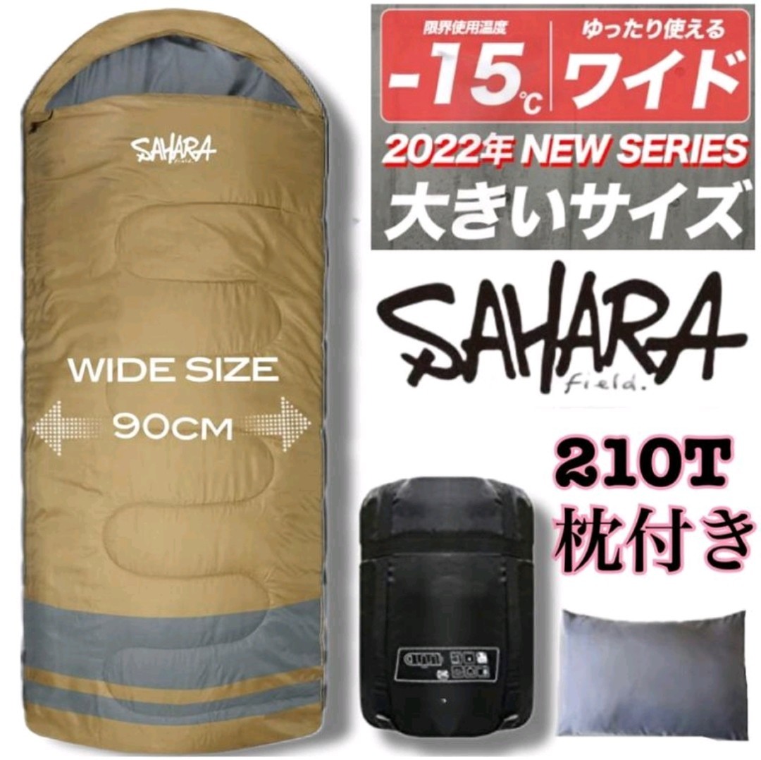 2個セット】幅広 ワイドサイズ 枕付き ハイスペック寝袋 ダウン