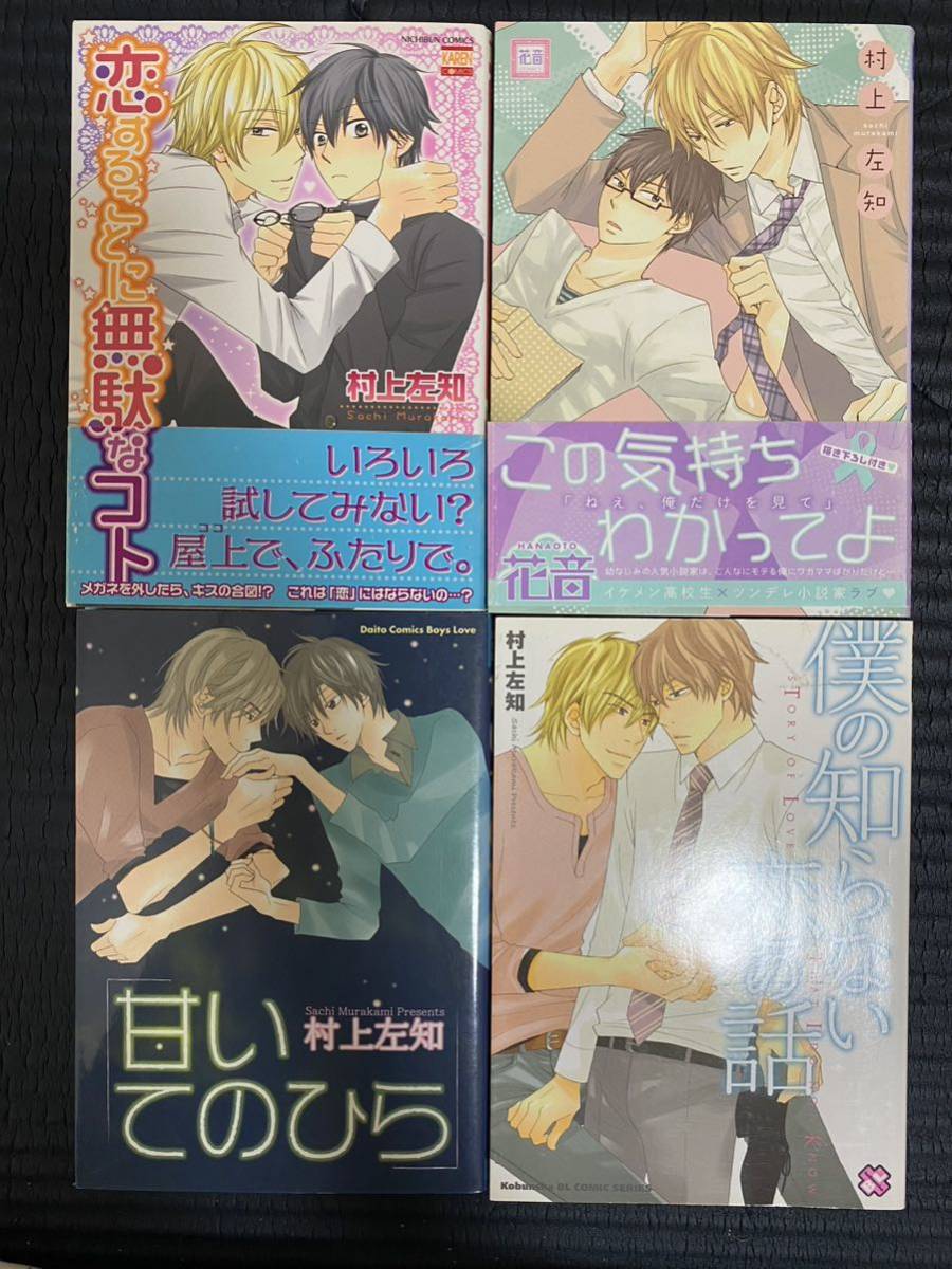 漫画4冊の値段と価格推移は？｜1件の売買データから漫画4冊の価値が