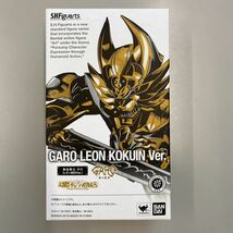 牙狼 GARO -炎の刻印- S.H.Figuarts 黄金騎士 ガロ （レオン 刻印Ver.)S.H.フィギュアーツ_画像1