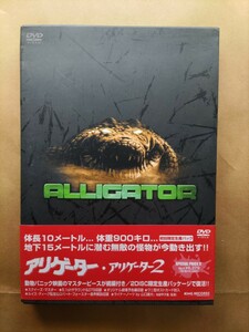 アリゲーター　アリゲーター２ DVDリミテッドパック　初回限定生産版