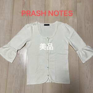 美品 ニット 七分袖カーディガン オフホワイト 38 PRASH NOTES