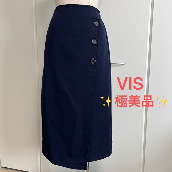 極美品 V i S 巻きスカート ロングスカート ネイビー　