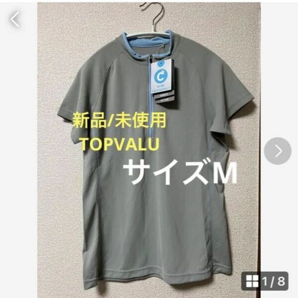 【新品/未使用/タグ付き】TOPVALU 吸水速乾　スポーツウェア Tシャツ ジョギング　マラソン　フィットネス