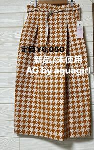 【新品/未使用/タグ付き】AG by aquagirl ゆったりタイト　ロングスカート　オレンジ千鳥格子柄　