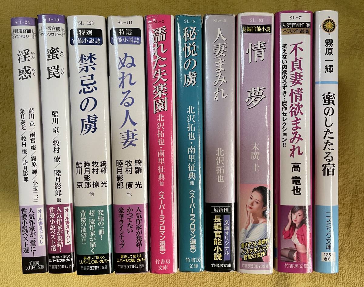 2023年最新】Yahoo!オークション -睦月影郎(アダルト)の中古品・新品