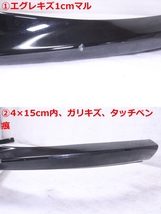 30-1951★純正OP★BP5P MAZDA3 フロントアンダースカート★B0L6-V4901 ブラック マツダ3★純正オプション マツダ (YM)_画像3