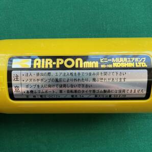 2310★AIR-PON mini★MO-100★KOSHIN LTD★ビニール玩具用 エアポンプ★シガーソケット用★DC 12V★ビーチボール★浮き輪★の画像2