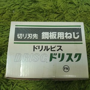 値下げ！ 未使用品 ★ サラ ドリルビス ドリスク 3.9×35 DF-3935(S) 500本入り ★