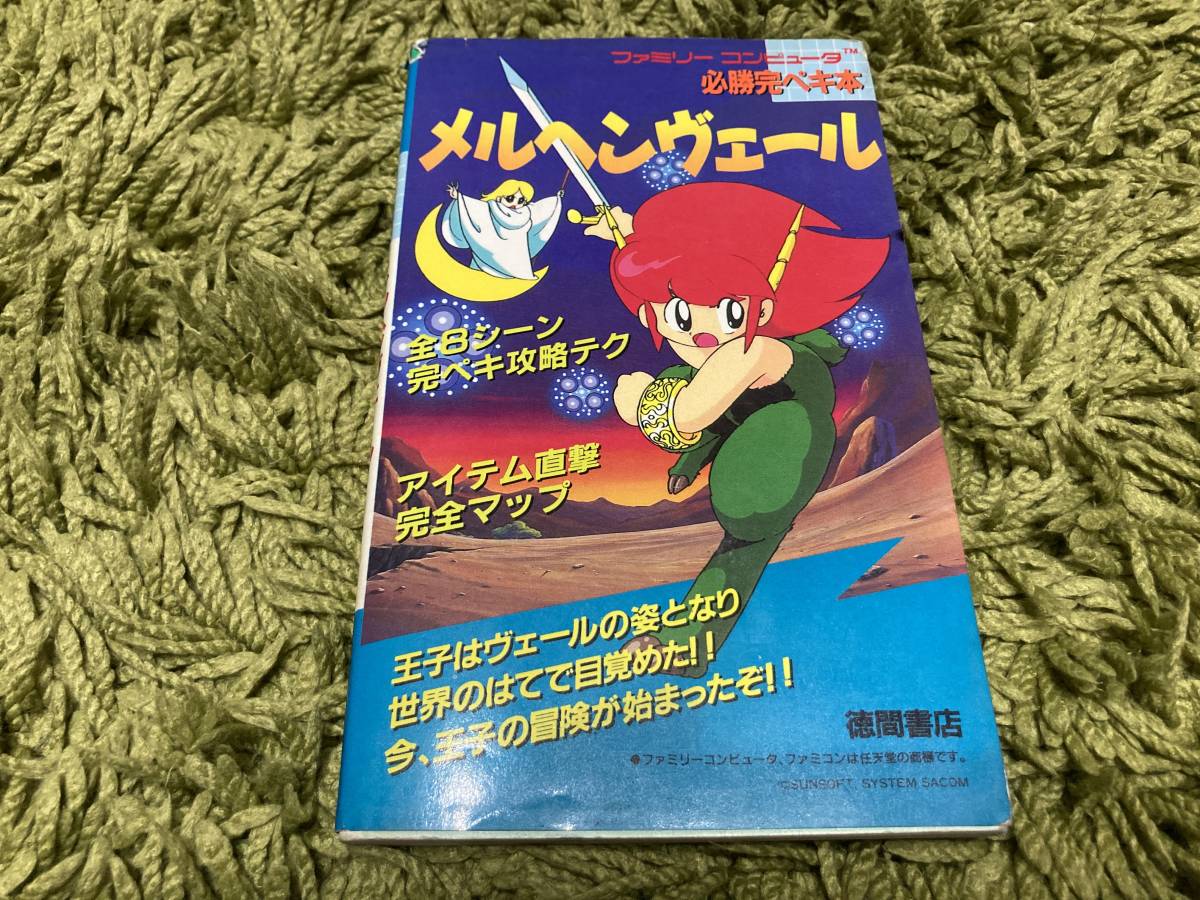 本】デザイア 公式デジタル原画集 TIM徳間書店 CD-ROM付◇即決有