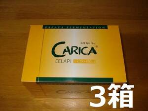 ■新品■カリカセラピPS501(100包) 3箱 送料無料