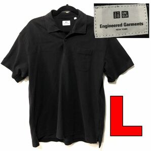 ユニクロ UNIQLO エンジニアードガーメンツ Engineered Garments ポケット付きポロシャツ ビッグシルエット オーバーサイズ 黒 ステッチ L