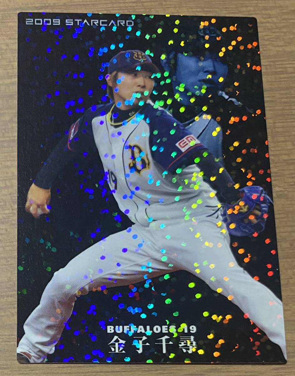 2023年最新】ヤフオク! -プロ野球チップス 金子千尋の中古品・新品・未