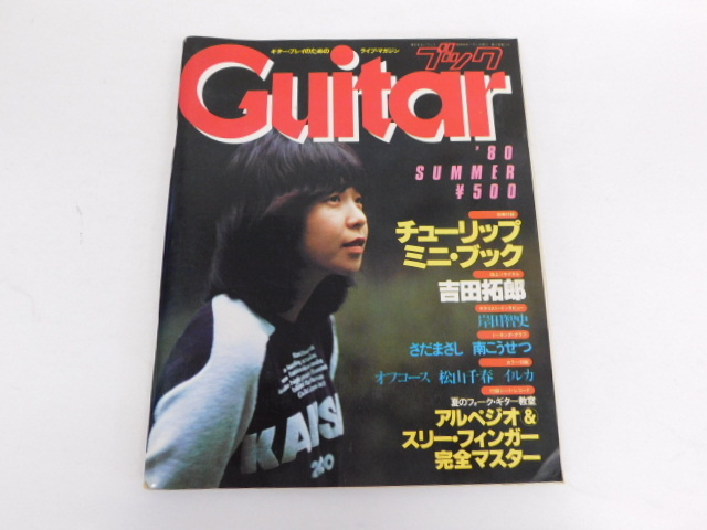 2023年最新】Yahoo!オークション -さだまさし(雑誌)の中古品・新品