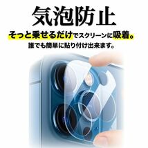 iPhone13 カメラ保護フィルム カメラ保護ケース 旭硝子製_画像7