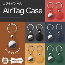 AirTag ケース エアタグ カバー おしゃれ PUレザー カラビナ付 ブラック_画像2