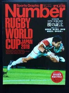 Number Plus 「Rugby World Cup Japan 2019」 【ラグビー ワールドカップ Ｗ杯 日本大会】