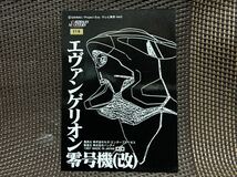 「新世紀エヴァンゲリオン 第弐集」EV8：エヴァンゲリオン零号機(改) アニメ系トレカ／EVAシリーズカード／カードダスマスターズ_画像2