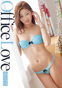 [中古 セル版 DVD] あべみほ 「Office Love」 (イメージ グラビア アイドル グラドル 写真集 コスプレ 着エロ)