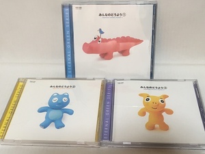 みんなのどうよう①②③★CD3枚セット・唄入り・童謡・Japanese nursery rhymes