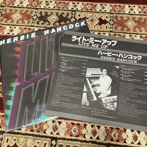 Herbie Hancock Lite Me Up LP レコード ハービーハンコック 国内盤