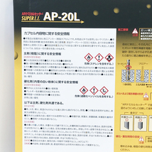 【未使用品】AsahiKASEI/旭化成 ARケミカルセッター 10本入り SUPERLL 使用期限24年9月 AP-20L ※No.3※_画像4