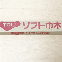 【未使用品】TOLI/東リ 2個組 セット ソフト巾木 6025RN 60×909ｍｍ R(丸み)なし １箱25枚入_画像3