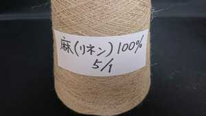 linen100% 5/1( cotton count . equivalent is doing ) flax thread 300g to coil 1 to coil 