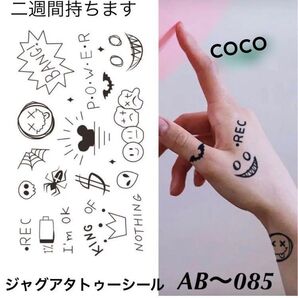 ジャグアタトゥーシール AB085 ハロウィン 二週間持ちます
