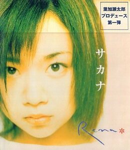 ■ Rena ( 透明感のある声が魅力的！ 葉加瀬太郎プロデュース ) [ サカナ ] 新品 未開封 CD 未開封 即決 送料サービス ♪