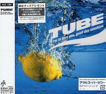 ■ TUBE チューブ ( 前田亘輝 春畑道哉 角野秀行 松本玲二 )[ I’m in love you,good day sunshine ] 新品 未開封 CD 即決 送料サービス ♪_画像1