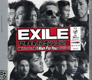 ■ EXILE ( エクザイル ) [ I Wish For You / VICTORY / Someday / 銀河鉄道999 / Choo Choo TRAIN ] 新品 CD+DVD 即決 送料サービス ♪