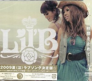 ■ Lil’B (リル・ビー) 女性2人組による音楽ユニット [時間を止めて… / 思い出になる前に / lil luv] 新品 初回盤 CD+DVD 送料サービス♪