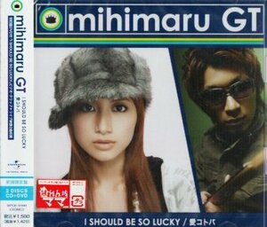 ■ mihimaru GT ( ミヒマル GT ) [ I SHOULD BE SO LUCKY (初回盤A)(DVD付) ] 新品 未開封 CD 即決 送料サービス♪