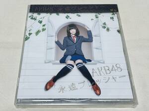 未開封品★AKB48★永遠プレッシャー★NMAX1140★2012年発売★3曲+カラオケ3曲収録★とっておきのクリスマス★私たちのreason★島崎遥香