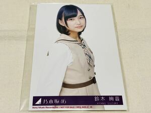 未開封品★鈴木絢音★乃木坂46★乃木坂46生写真★バレッタ★封入特典生写真★チュウ★卒メン