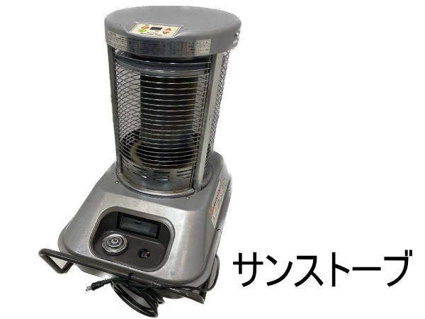 2023年最新】ヤフオク! -業務 用 ストーブ(石油ストーブ)の中古品