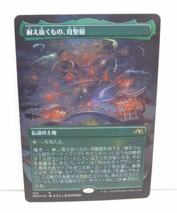 MAGIC The Gathering MTG 耐え抜くもの、母聖樹 foil カード △WU1046