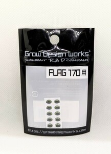 Grow Design works FLAG170 グローデザインワークス フラッグ170 オーバル3Dアイ チャートライン FLAG170 OVAL 3D EYE CHART LINE