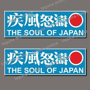 ☆即納☆　the soul of japan JDM ステッカー　デカール　並行輸入