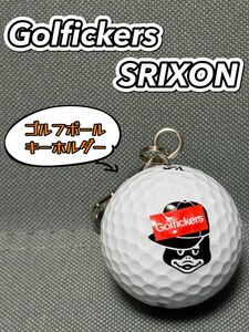 【限定/カスタム】Golfickers SRIXON Z-STAR XV ゴルフボールキーホルダー① 送料込み