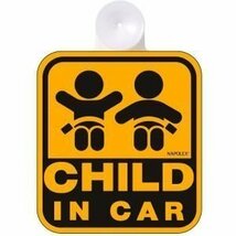 ナポレックス SF-4 セーフティサイン CHILD IN CAR 内貼り 吸盤タイプ ボディ 赤ちゃん 運転 ドライブ 駐車 安心 外せる NAPOLEX_画像1