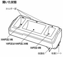 ナポレックス FIZZ-668 リバースコインホルダー コインケース ドライブ 回転収納式 ソフト素材 ドライブスルー シンプル 快適 支払 NAPOLEX_画像5