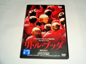 レンタル版DVD◆リトル・ブッダ/ベルナルド・ベルトリッチ キアヌ・リーブス◆