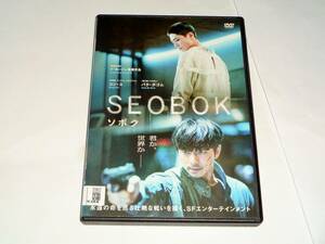 レンタル版DVD◆SEOBOK ソボク / コン・ユ、パク・ボゴム◆