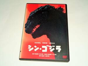 レンタル版DVD◆シン・ゴジラ/長谷川博己　竹野内豊　石原さとみ◆