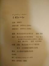 く1-e10【匿名配送・送料込】ジョルジュ・ルオー ミゼレーレ 画集 河出書房新社_画像5