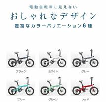 VELMO Q2 シンプル＆スタイリッシュ 折りたたみ 電動自転車 |電動アシスト自転車 アシスト自転車 折りたたみ電動自転車 折り畳み電動自転車_画像10