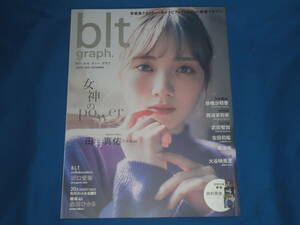 雑誌　　blt graph. ビー・エル・ティー　グラフ　vol.74 2021 DECEMBER ★ ポスター無