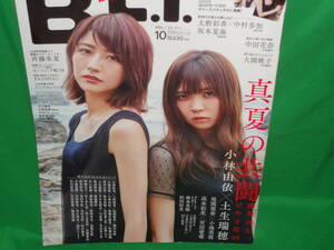 雑誌　月刊B.L.T 　ビー・エル・ティー　2018年10月号 ★ ポスター無